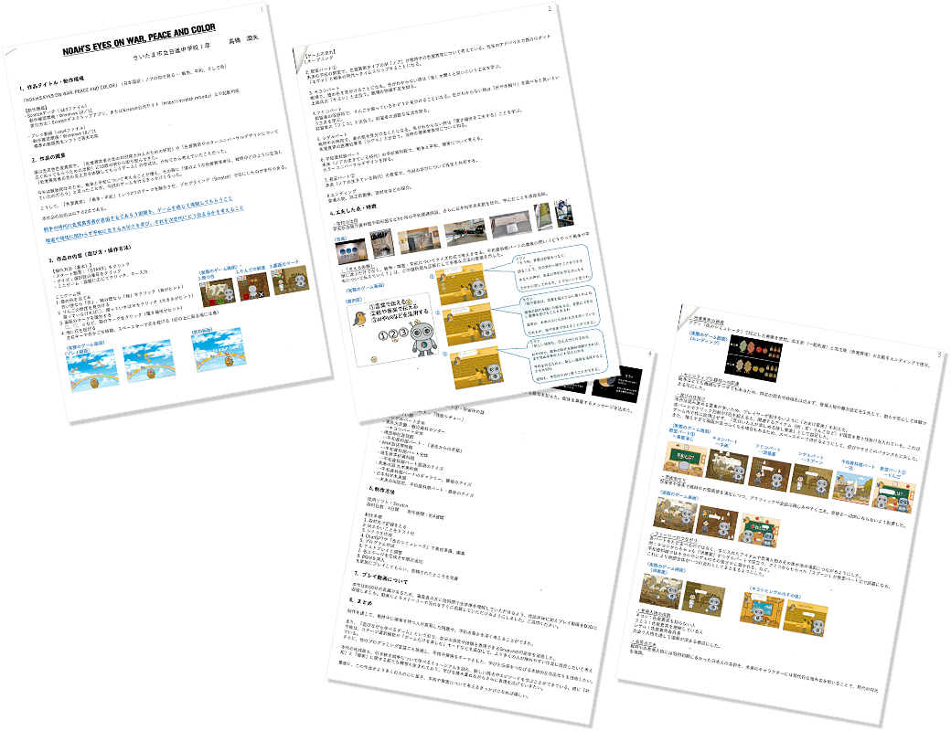 高橋 潤矢の作品