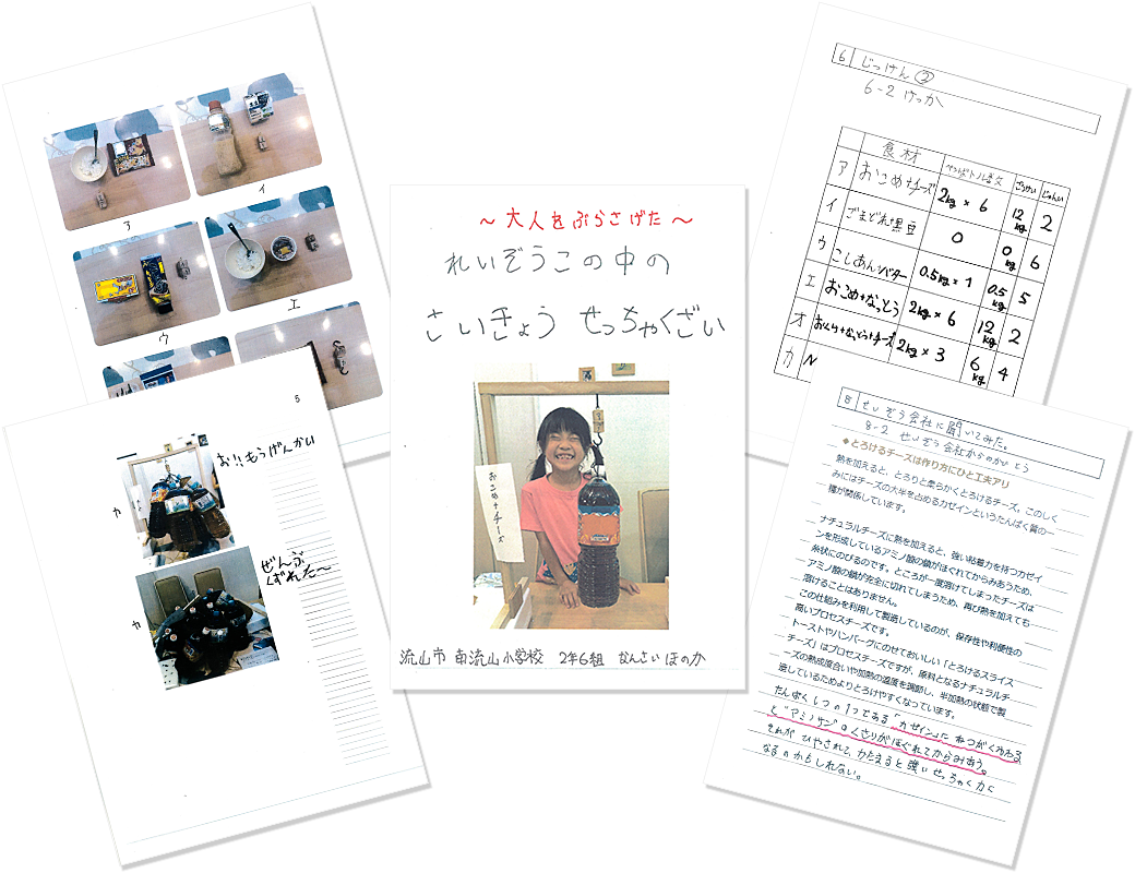 南斉　穂乃果の作品