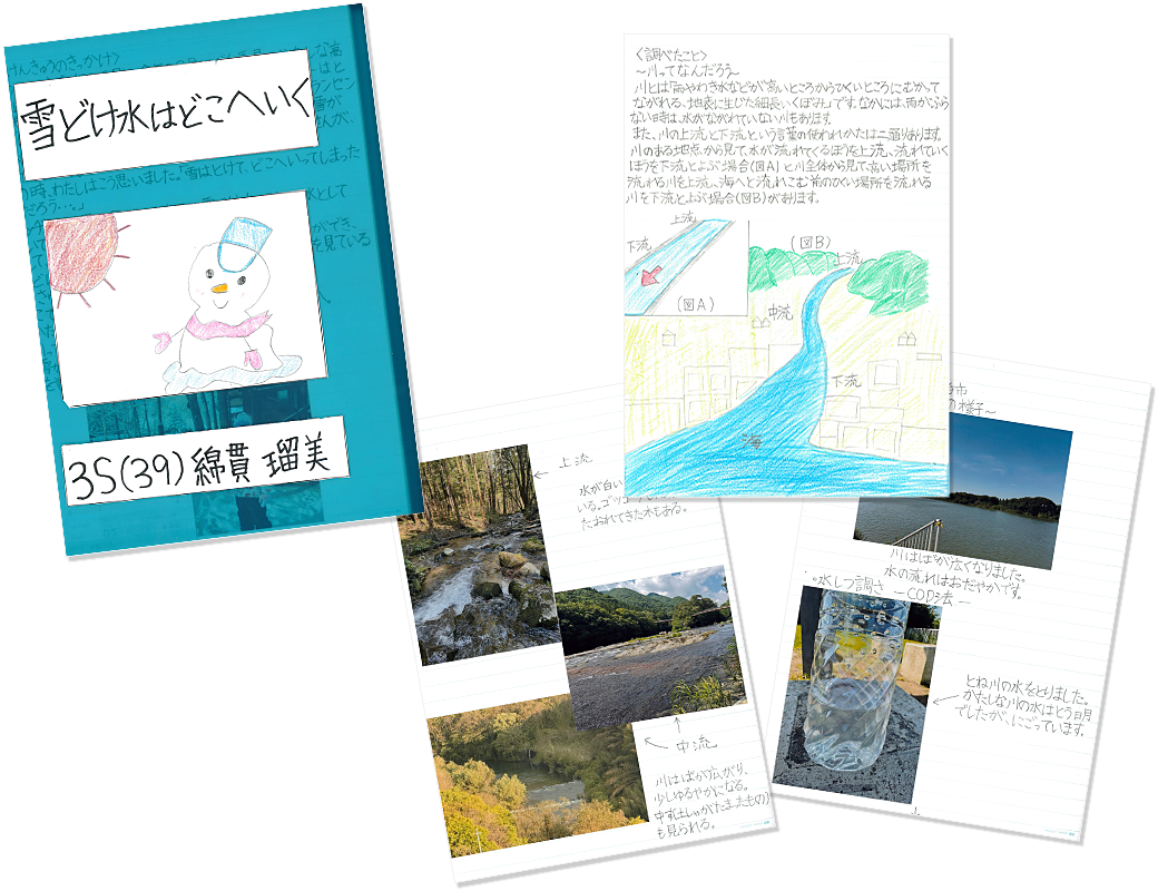 綿貫 瑠美の作品