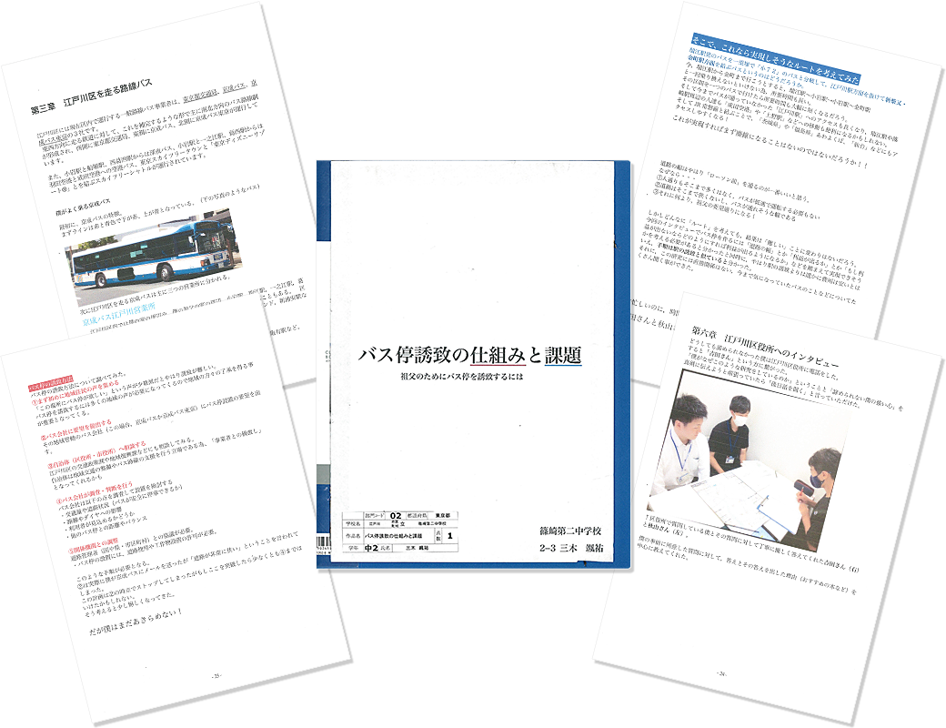 三木 颯祐の作品